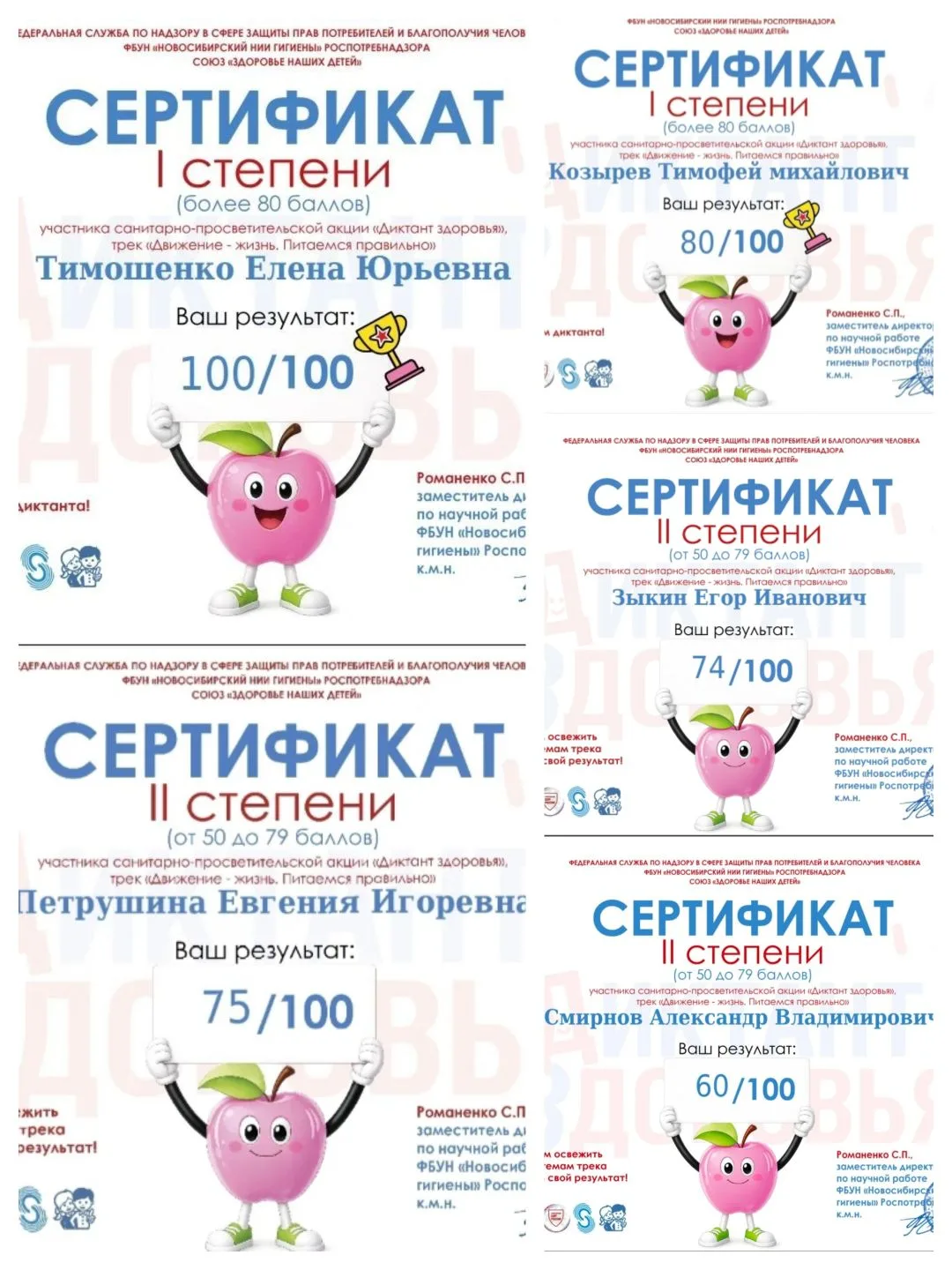 Педагоги и учащиеся 6-8 классов МБОУ школа №13 с УИОП приняли участие в санитарно-просветительской а