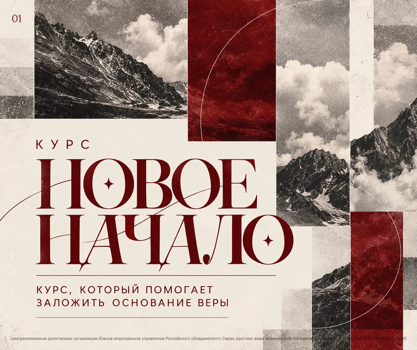 НОВОЕ НАЧАЛО — ПЕРВЫЕ ШАГИ В ВЕРЕ ❤️