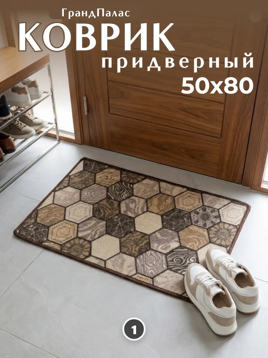 Первое впечатление начинается с порога
