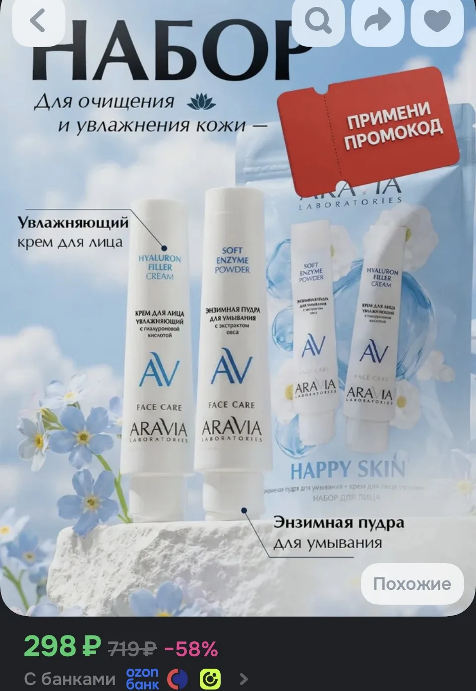 Применяем купон