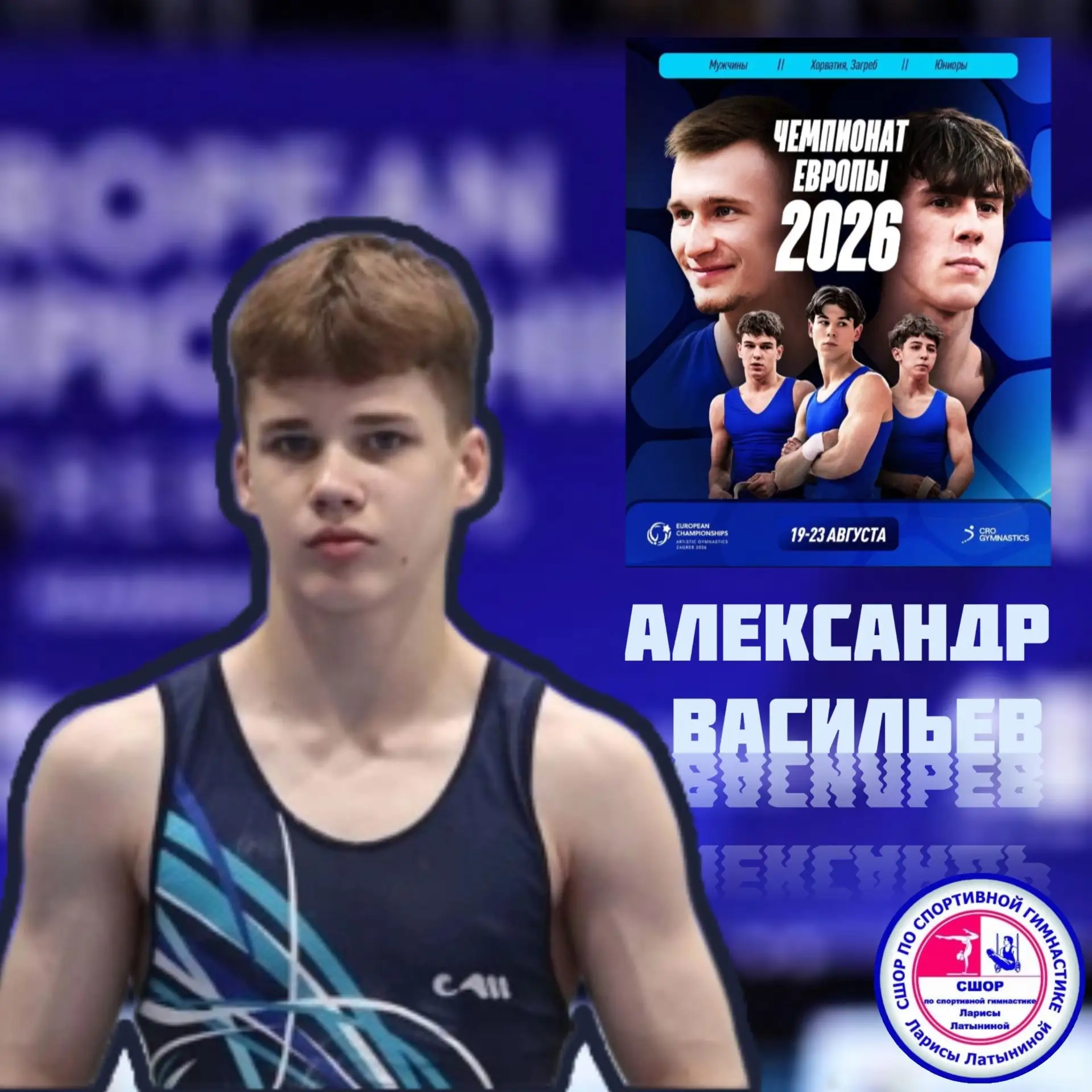 Чемпионат Европы🤸‍♂️