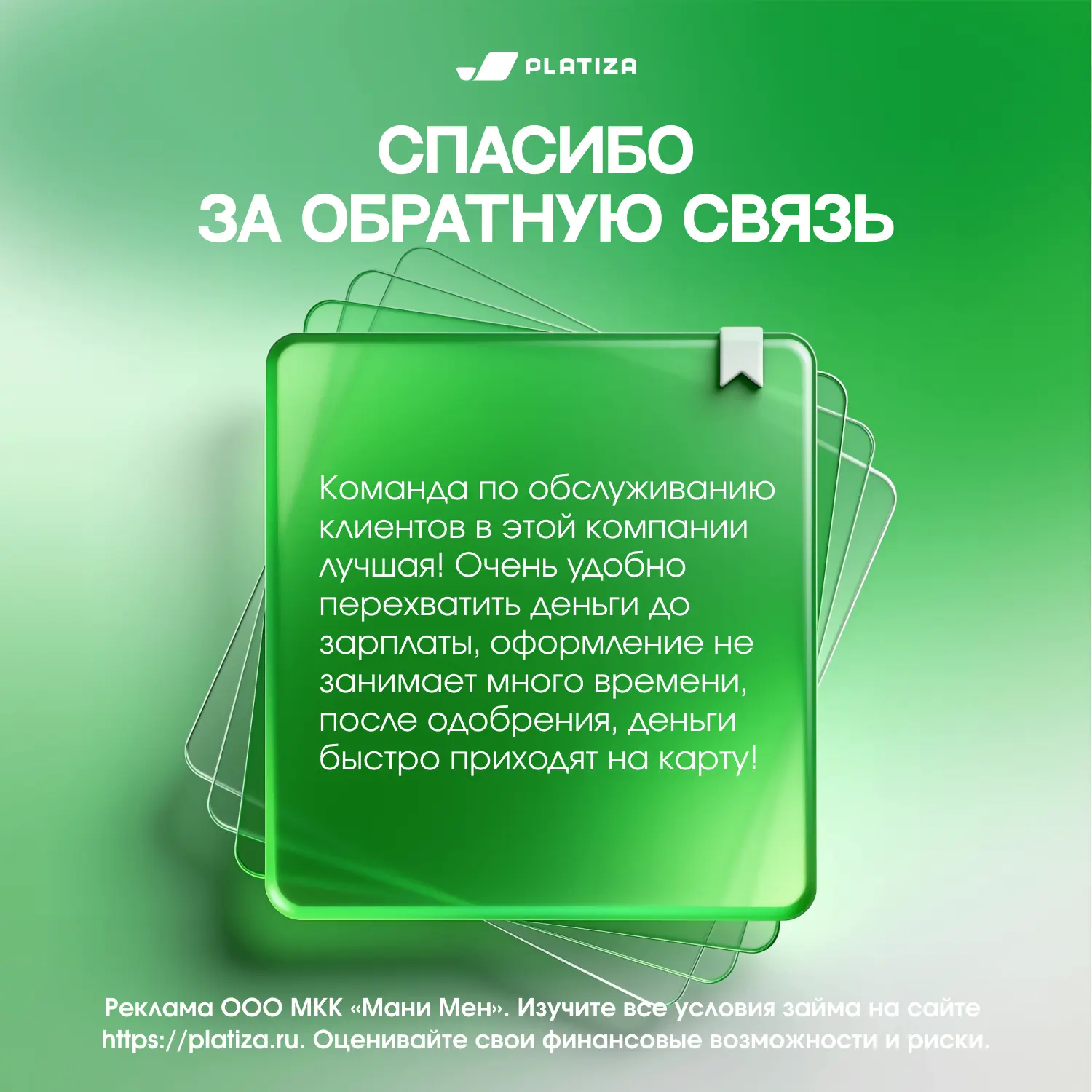 💚 😎  Спасибо, что делишься впечатлениями! Твои отзывы помогают нам становиться лучше ...