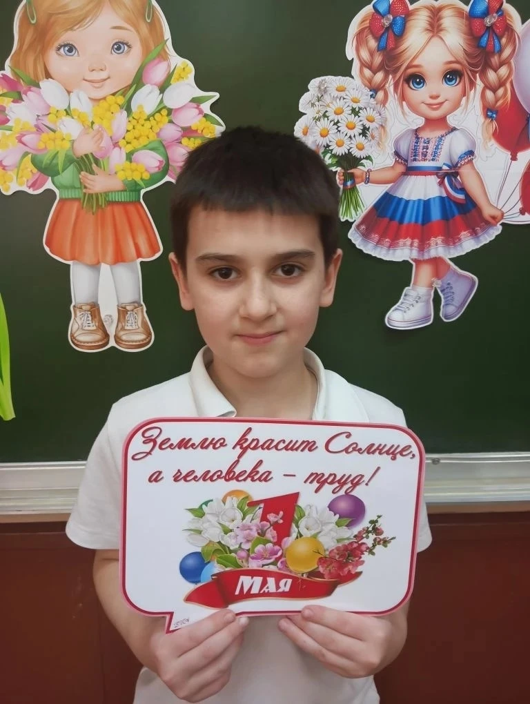 Учащиеся 3В класса поздравляют всех с Первомаем!  Праздник жизни и труда,  Праздник яркий — как всег