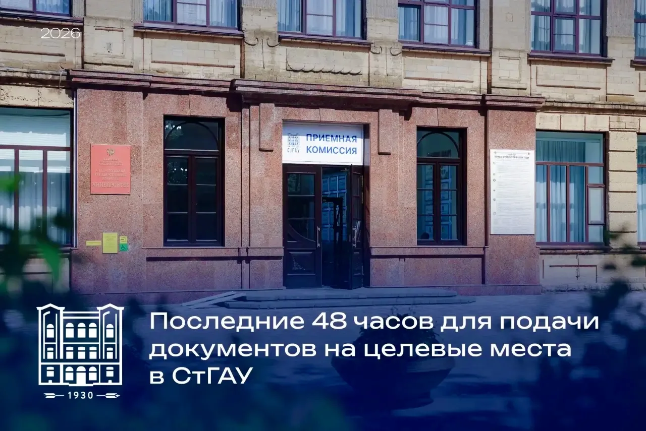 Осталось 2 дня до завершения целевого приёма! ⏰

🎯 До 25 июля принимаются документы на целевые мест