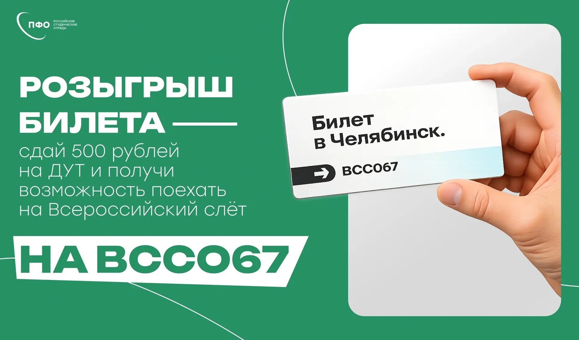 Получи возможность поехать на слёт вкладом в доброе дело✨