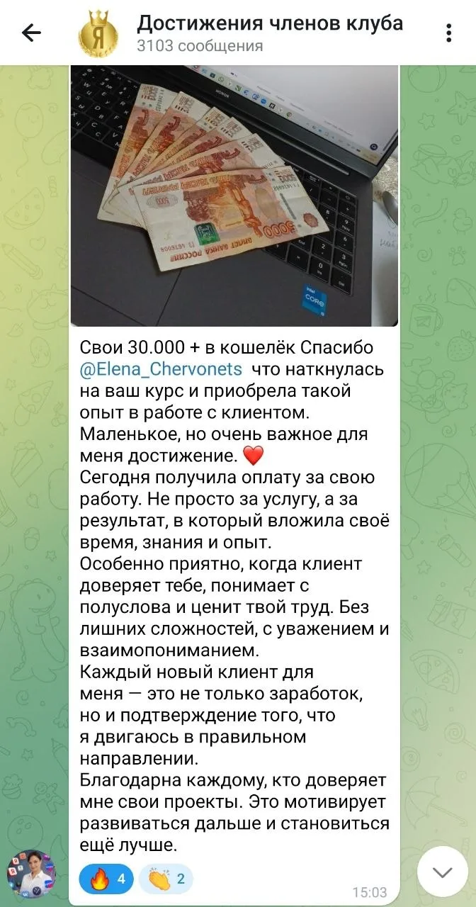 Изображение 2 к публикации «Школа Елены Червонец. Официальный канал»