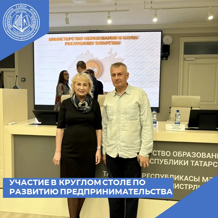 ✨   08 сентября 2026 года преподаватели колледжа Бабур В.Л., Шарабрина Т.А. приняли уча...