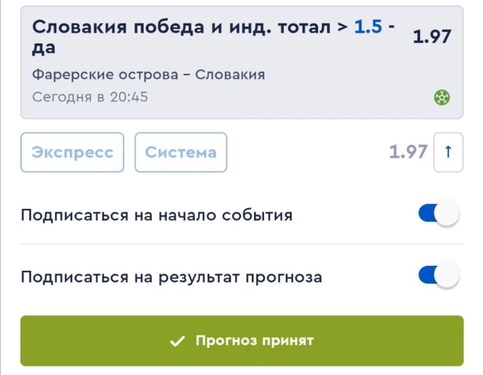 Класс гостей выше, хозяева ослаблены травмами ключевых игроков, а Словакия забивает по ...