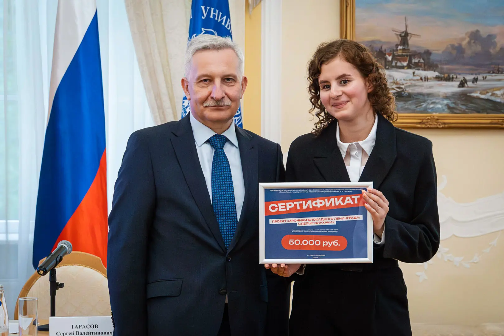 🏆 Проект кафедры тифлопедагогики «Хроники блокадного Ленинграда. Слепые слухачи» — в числе победите