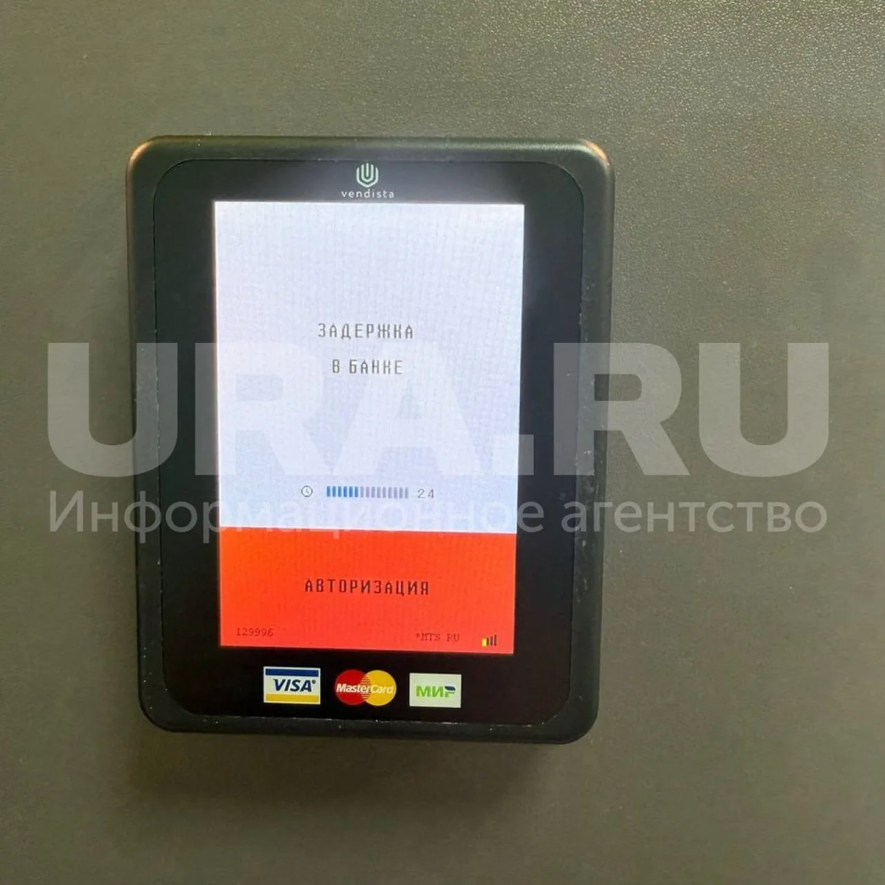 Система бесконтактной оплаты легла в России.   Через терминалы Vendista оплата покупок не проходит, 