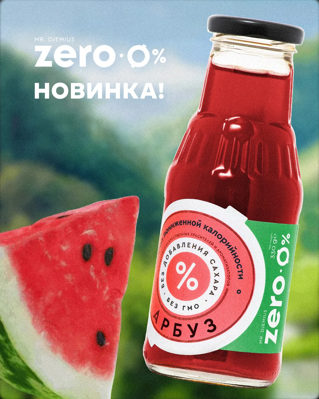 Ура! Пора раскрыть нашу сладкую новинку 🍉