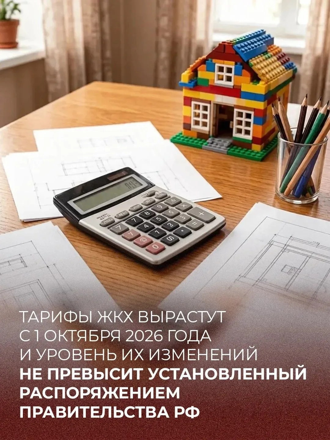ФАС: сообщения об индексации тарифов на коммунальные услуги с 1 июля не соответствуют действительнос