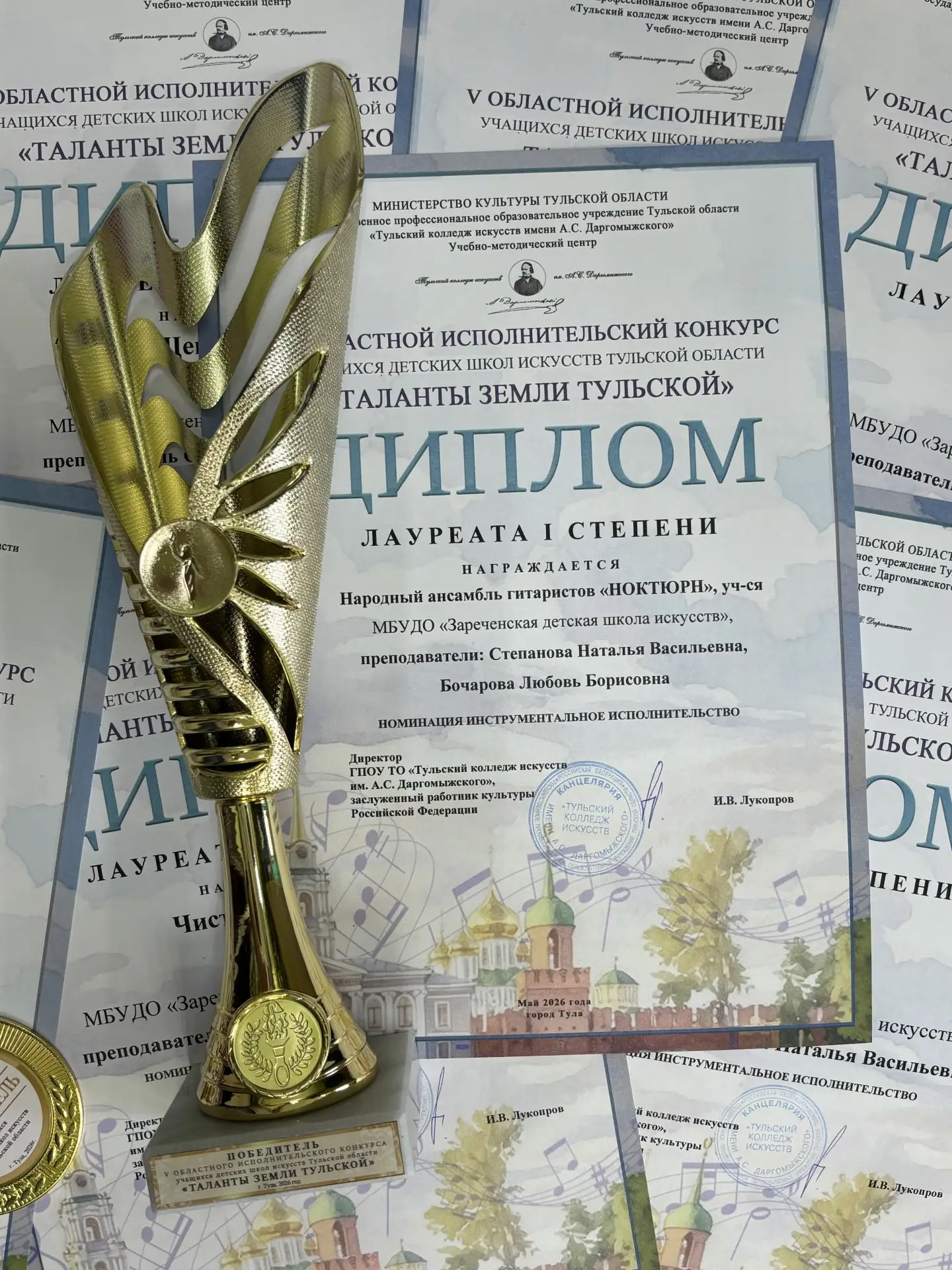 🌀Поздравляем учащихся отделения «НАРОДНЫЕ ИНСТРУМЕНТЫ» - Лауреатов и Дипломантов V Обл...