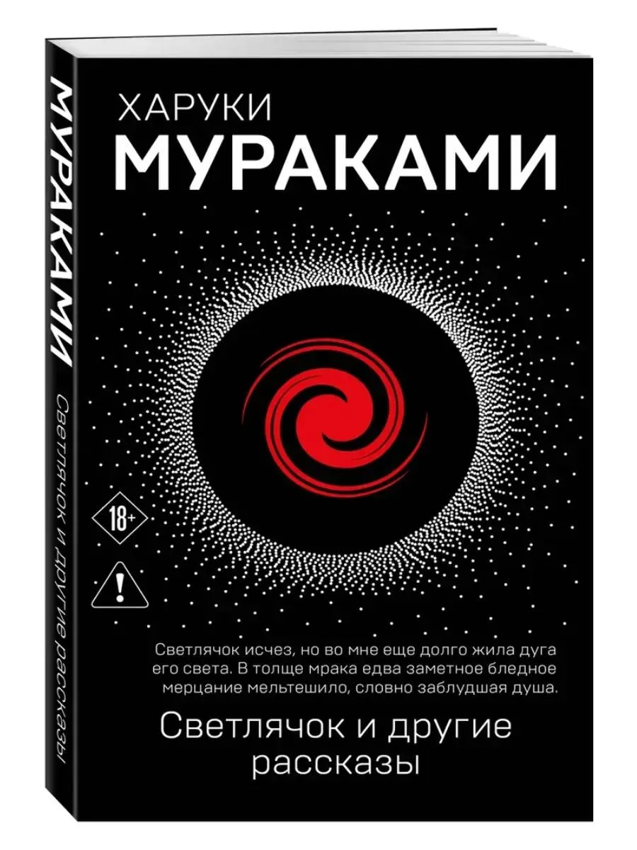 Прочитайте этот отрывок из рассказа Харуки Мураками – диалог соседей по студенческому о...