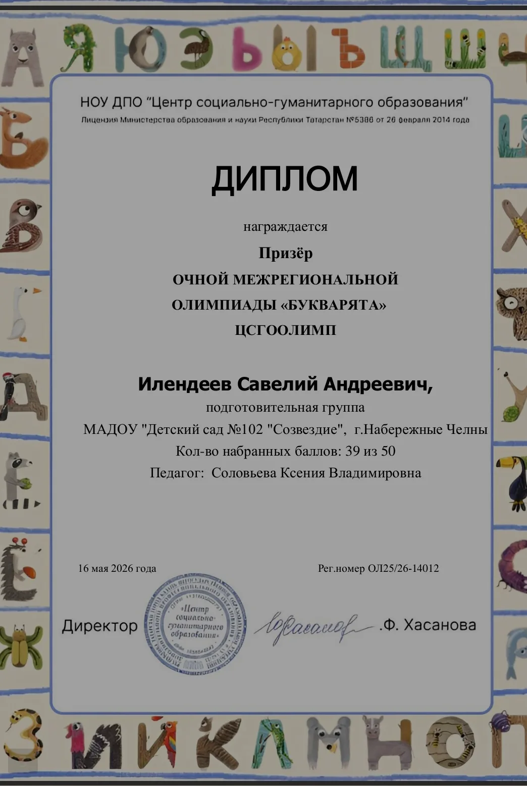 Ребята из 11 группы 📚 — Илендеев Савелий, Иванченко Илья и Габидуллин Тимур 🏆 — приня...