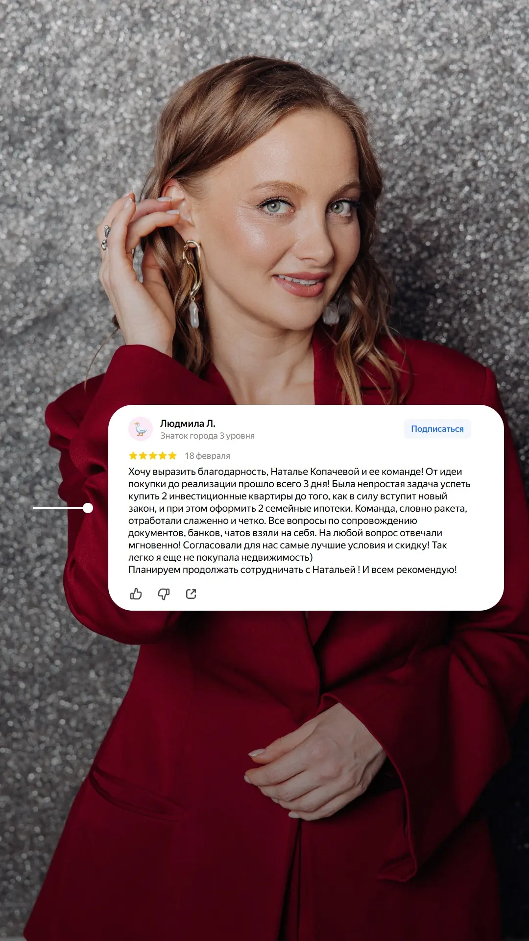Ключи получены. Сделка завершена. А дальше — только приятные воспоминания!