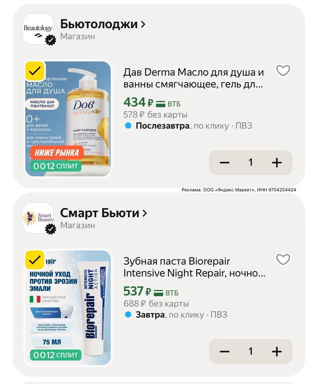 -15% с промо
