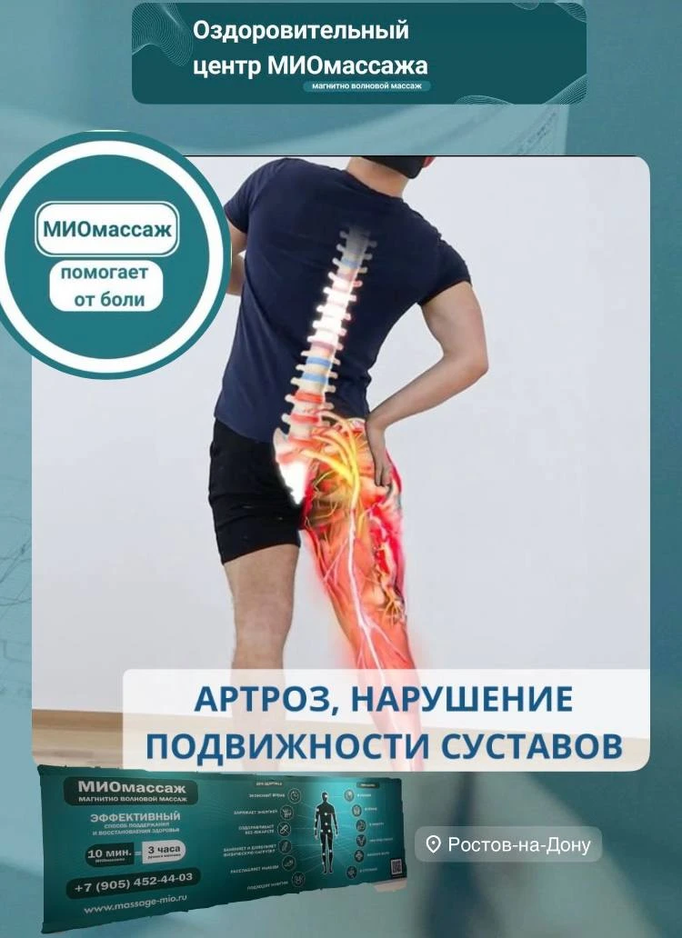 📍Устали от боли в суставах❓