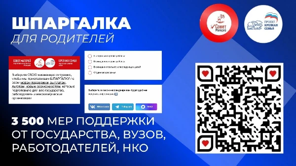 📢Информируем о навигаторе Всероссийской политической партии "Единая Россия" по обеспеч...