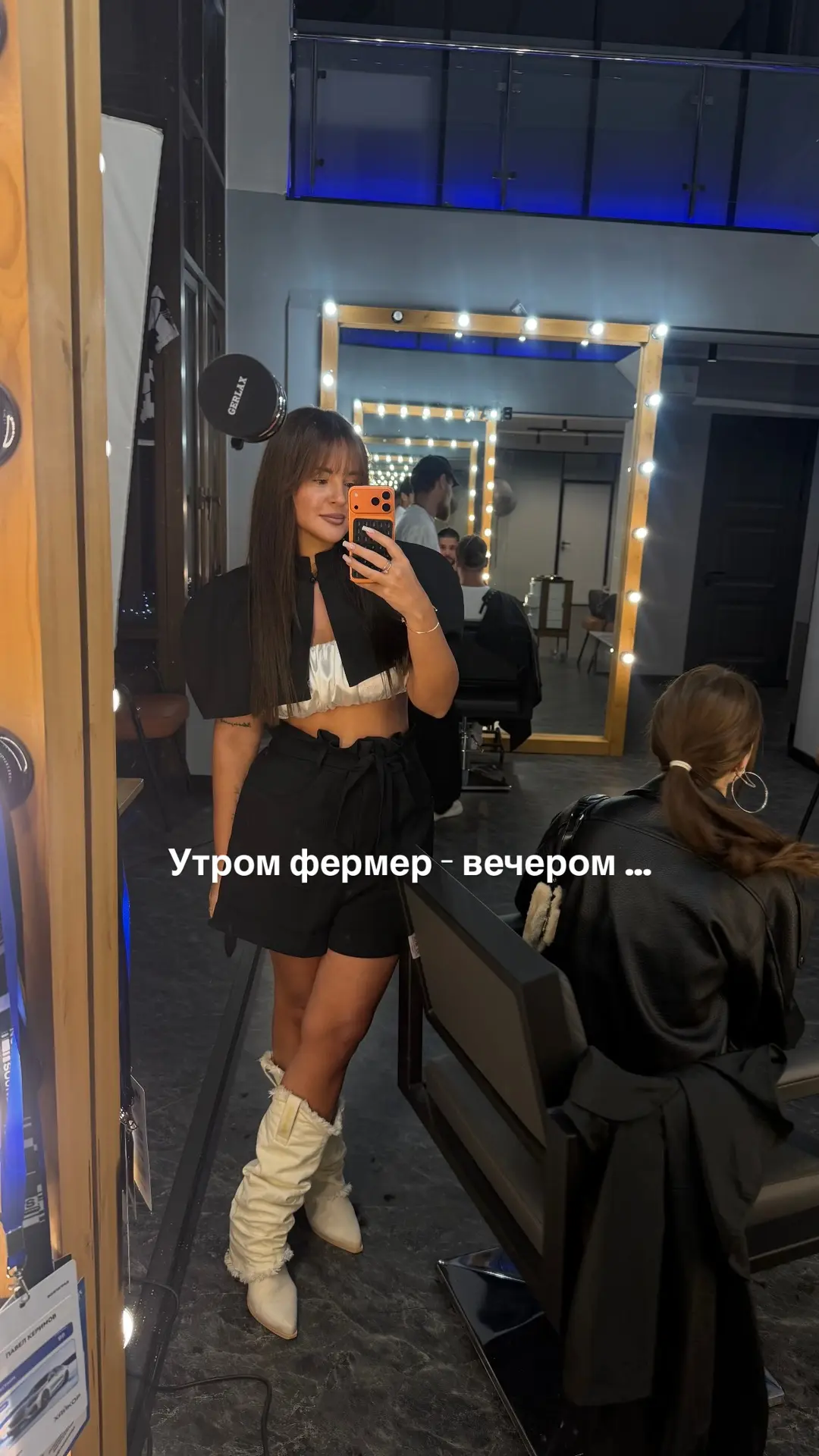Куда это я собралась?