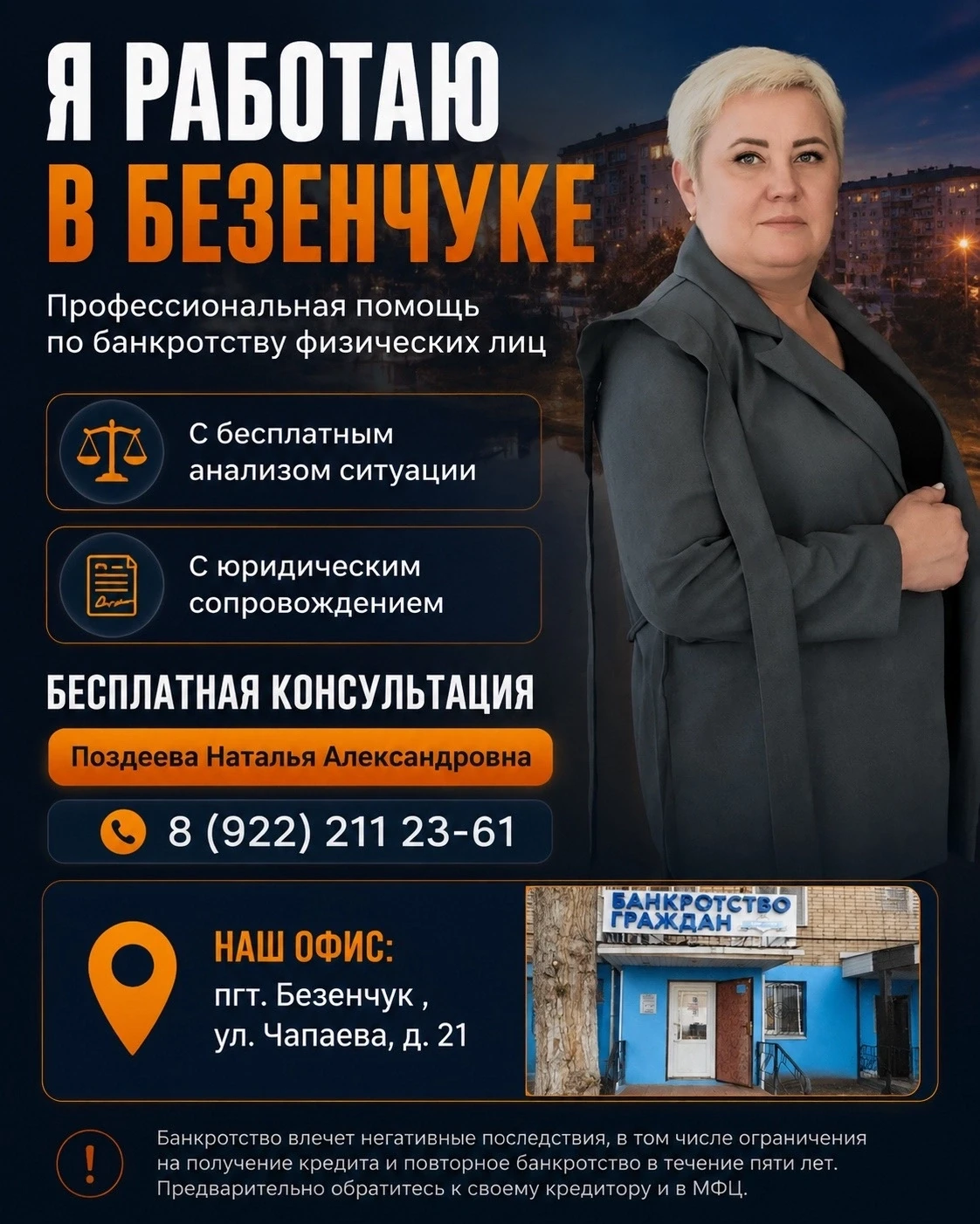 📈Долги начинают зашкаливать, а просрочки идут одна за одной?