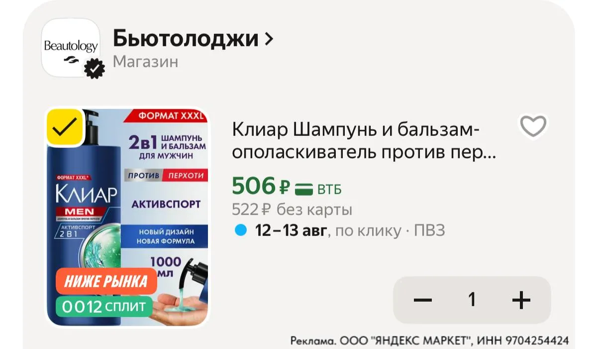 ⁣⁣⁣⁣⁣https://market.yandex.ru/cc/AZLMQv?erid=5jtCeReNx12oajzgVesH8E6