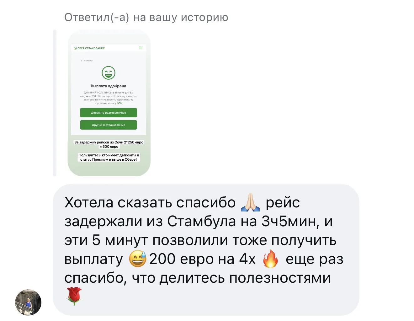 На здоровье 🤗