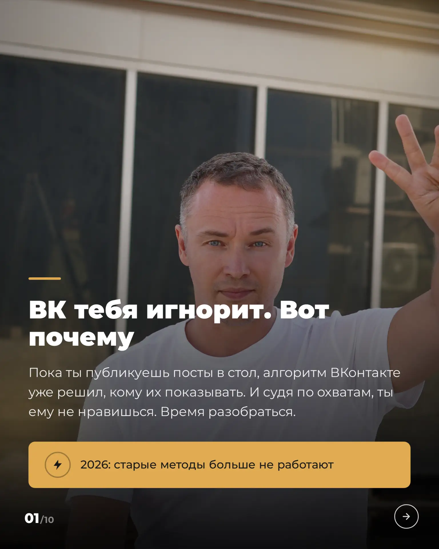 Твой пост в ВК висит без лайков? А у конкурента тот же инфоповод собирает охваты. Дело ...