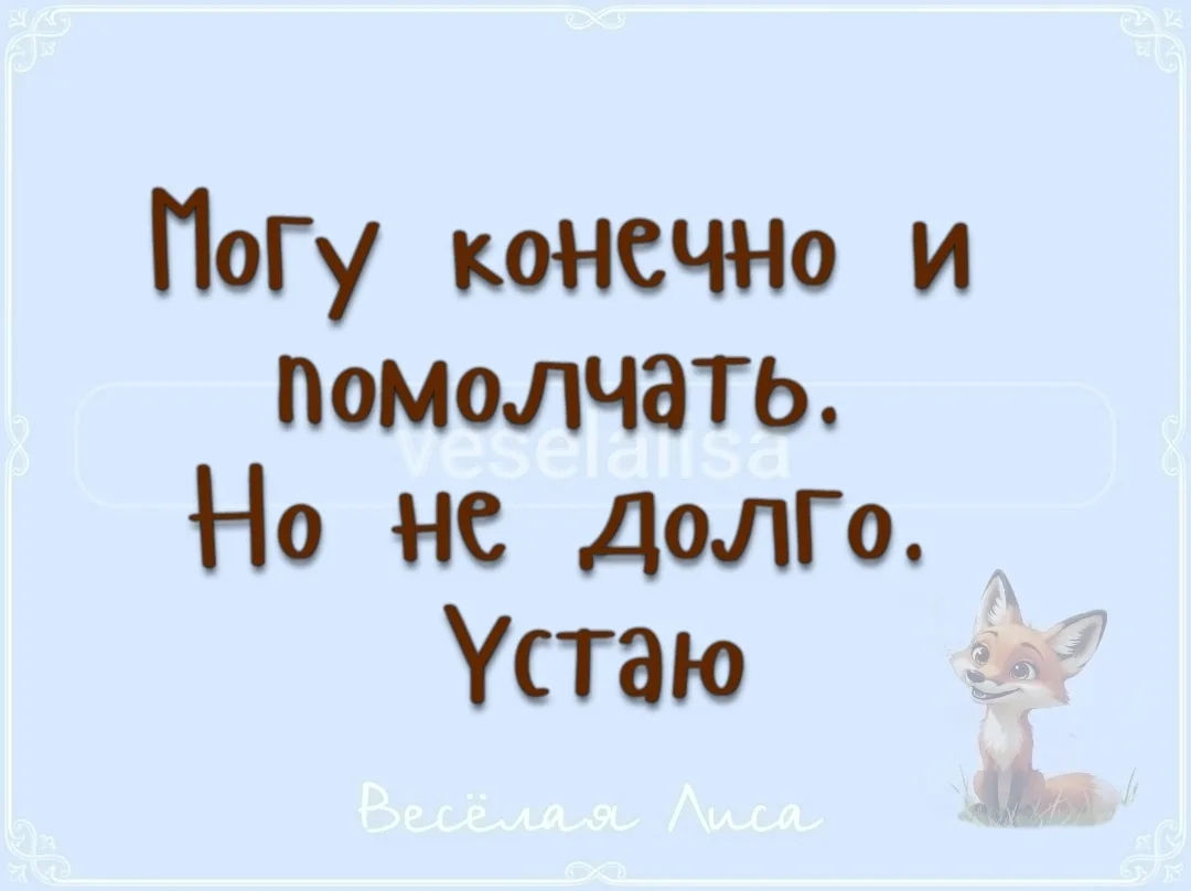 Лови💙хорошее настроение