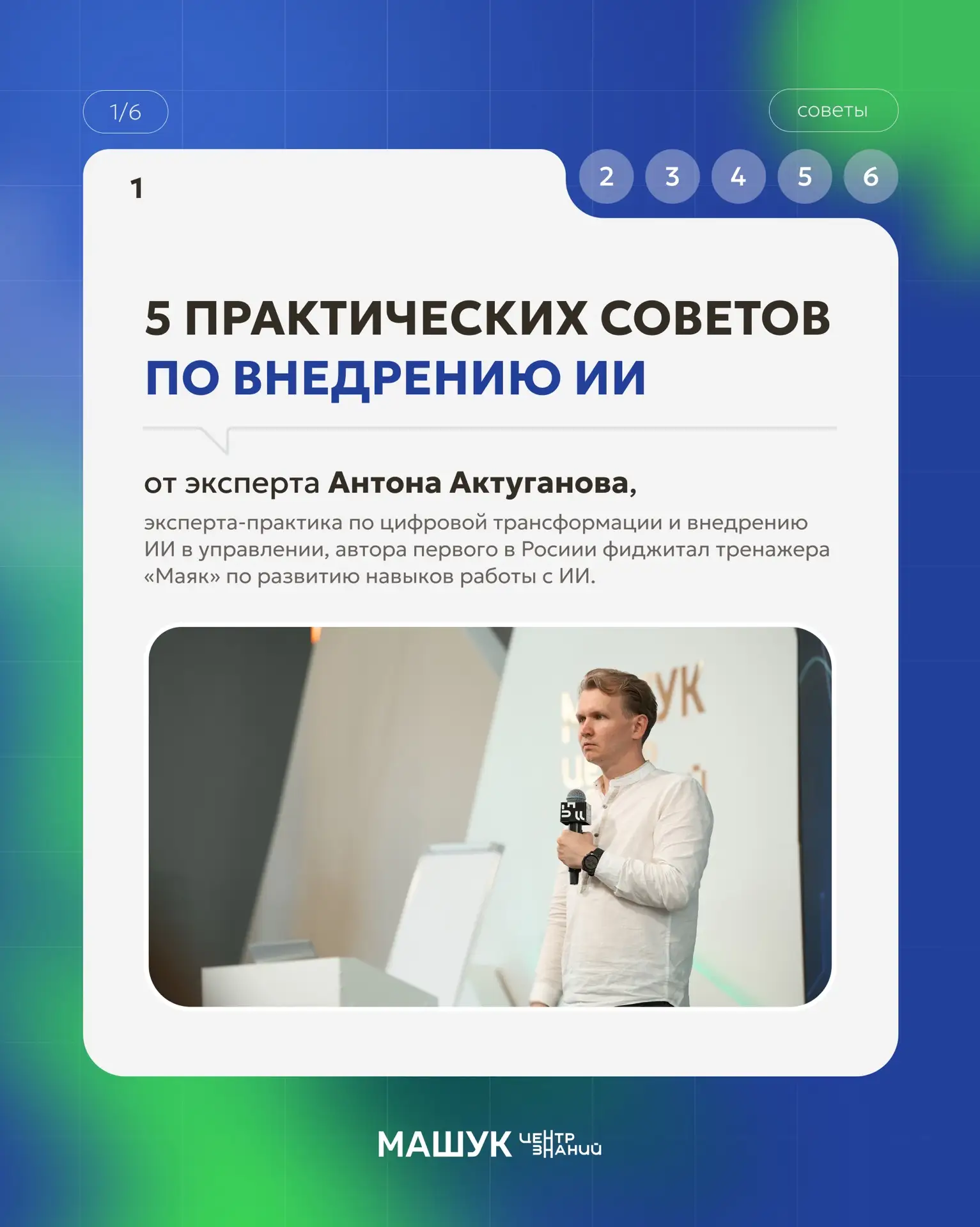 5 промптов, которые помогут получать от ИИ нужный результат 🤖

📌Нейросеть может объяснить сложную 