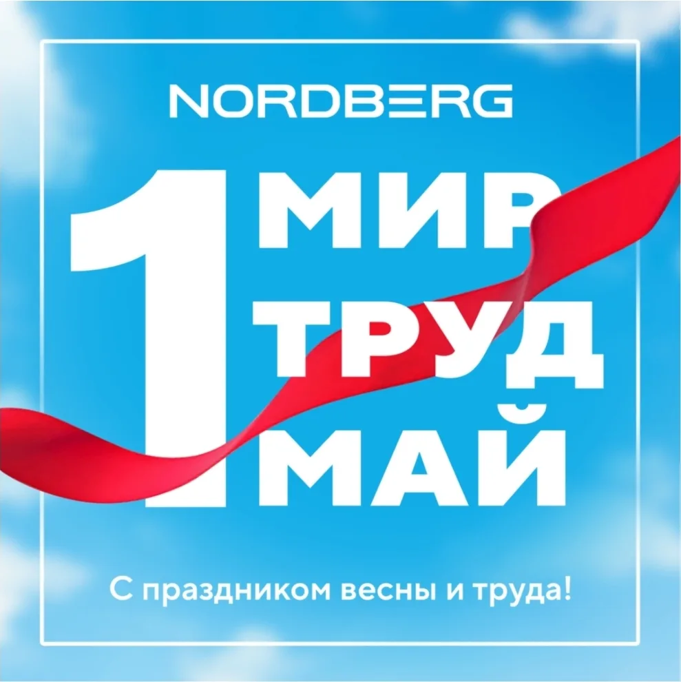 Уважаемые партнёры!