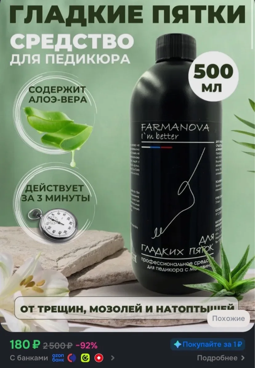 В наличии мало ‼️