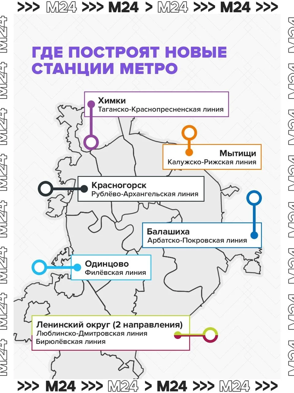 🚇 Метро всё-таки хотят довести до Балашихи — новую станцию планируют после 2030 года
