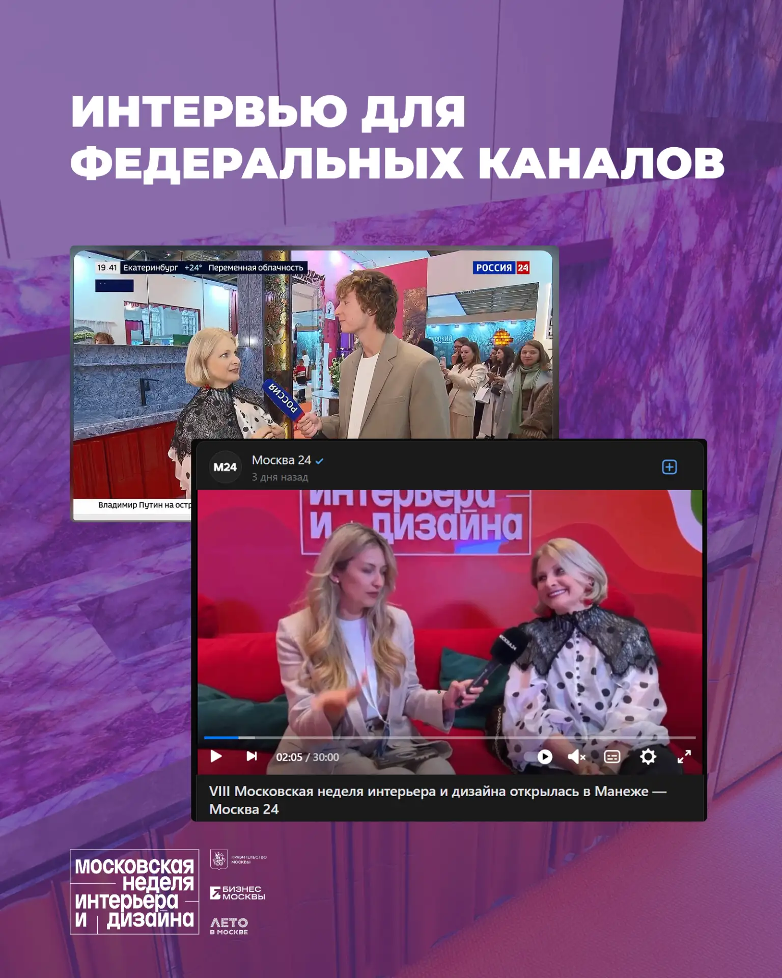 ❤‍🔥В этом году я впервые выступала на Московской недели интерьера и дизайна, как экспо...