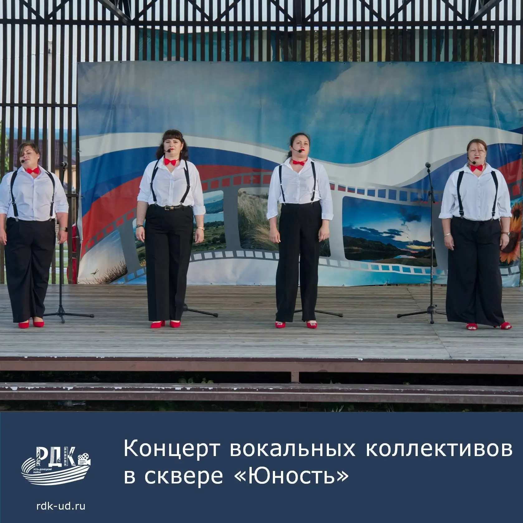 13 июня сквер «Юность» наполнился чарующими звуками русской песни. Жители и гости поселка Усть-Донец