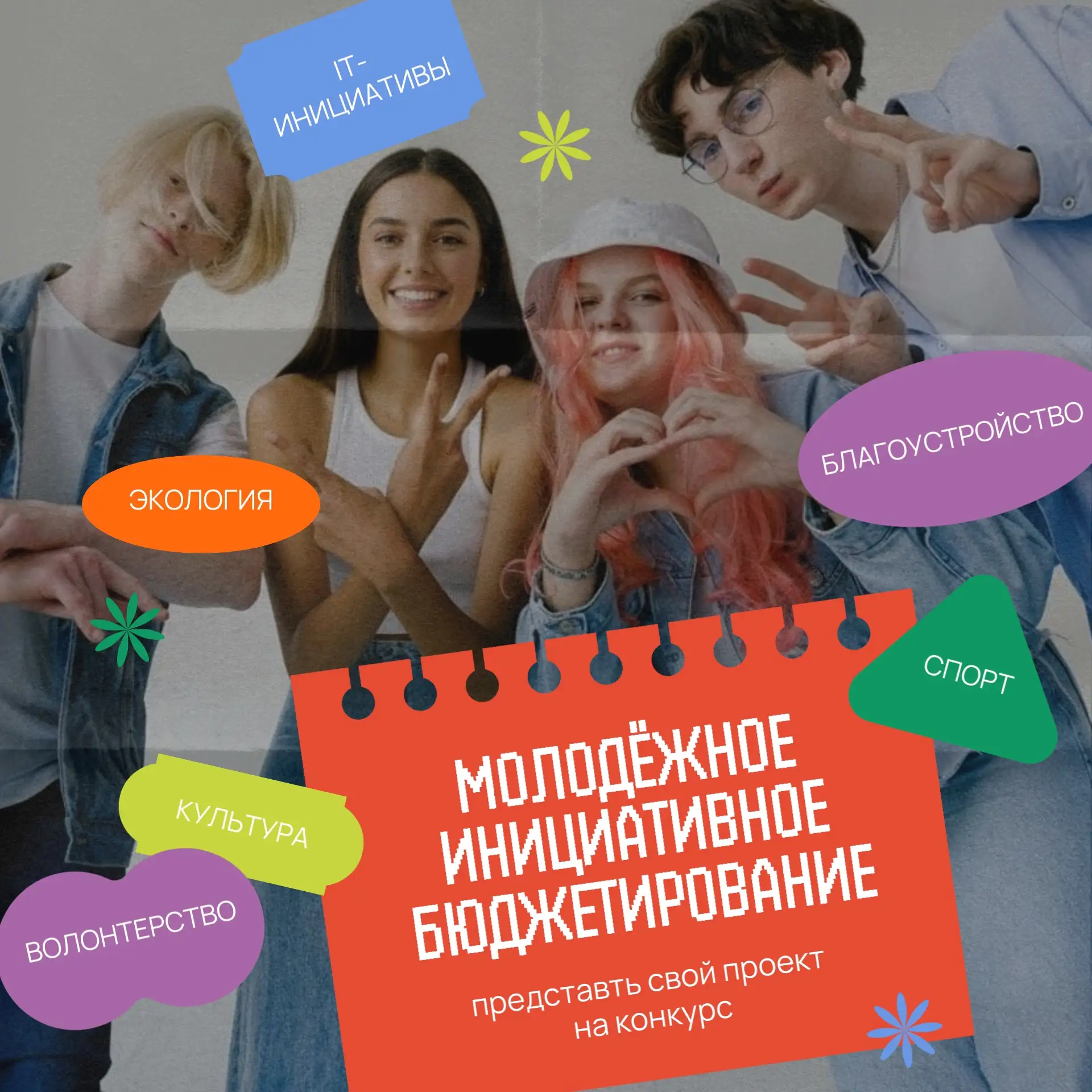 У тебя есть идея, которая сделает Йошкар-Олу лучше? Время действовать! 💡

В столице Марий Эл дан ст