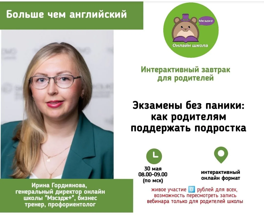 ☕️Новый интерактивный завтрак для родителей