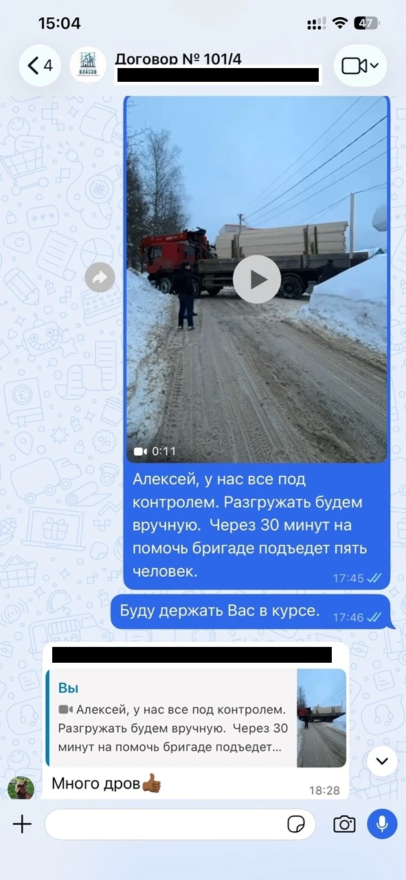 Каждый день стройки — фото и видео в ваш МАХ или Telegram.