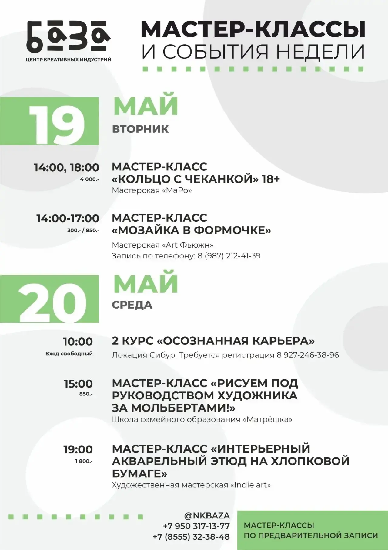 Привет, это Базик! У меня всегда есть, чем тебя занять. Впереди яркая неделя.✨