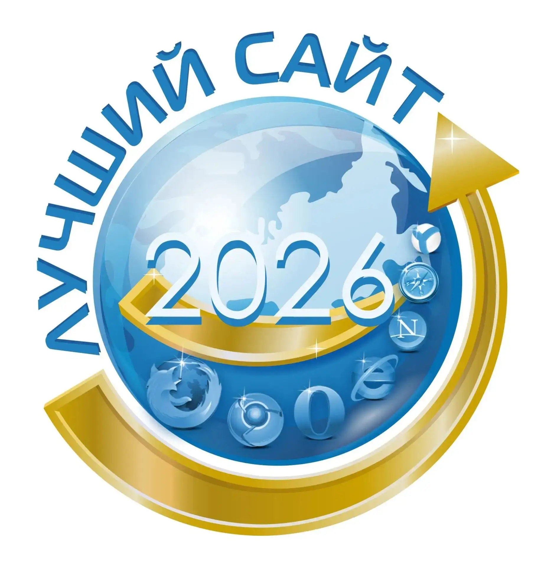 ✨ Стартовал прием заявок на муниципальный конкурс «Лучший сайт — 2026»!