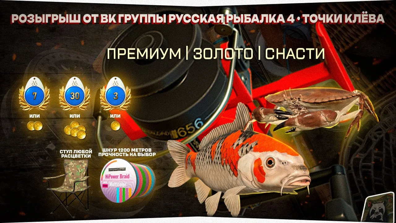 РОЗЫГРЫШ Overlord 656 и других подарков.

🎣 Чтобы принять участие, нужно сделать 2 простых действия