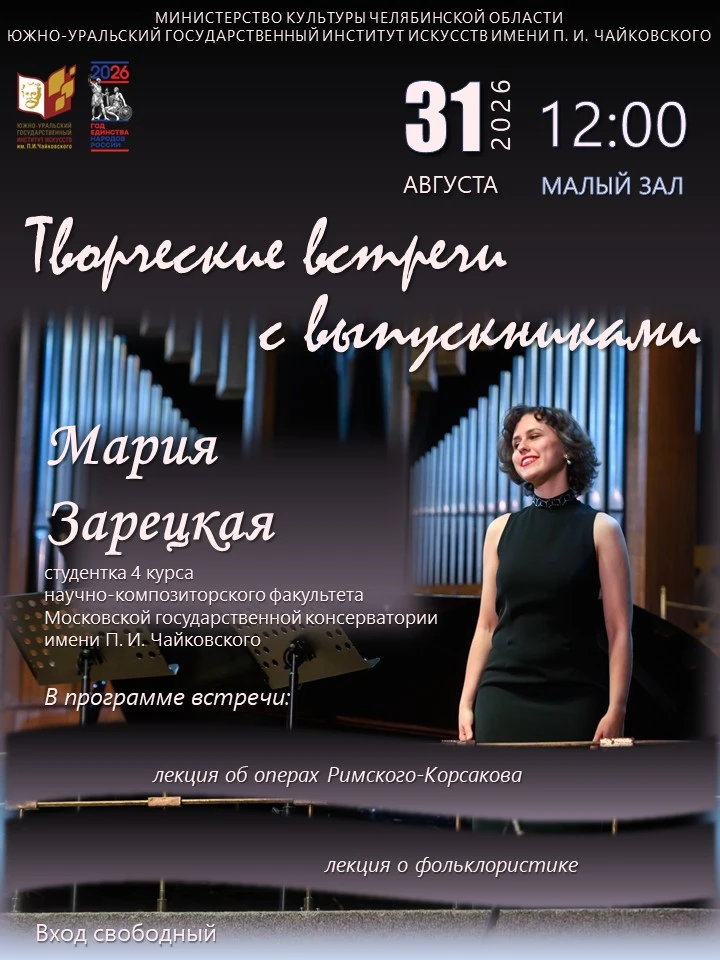 🗓️ 31 августа 2026 года