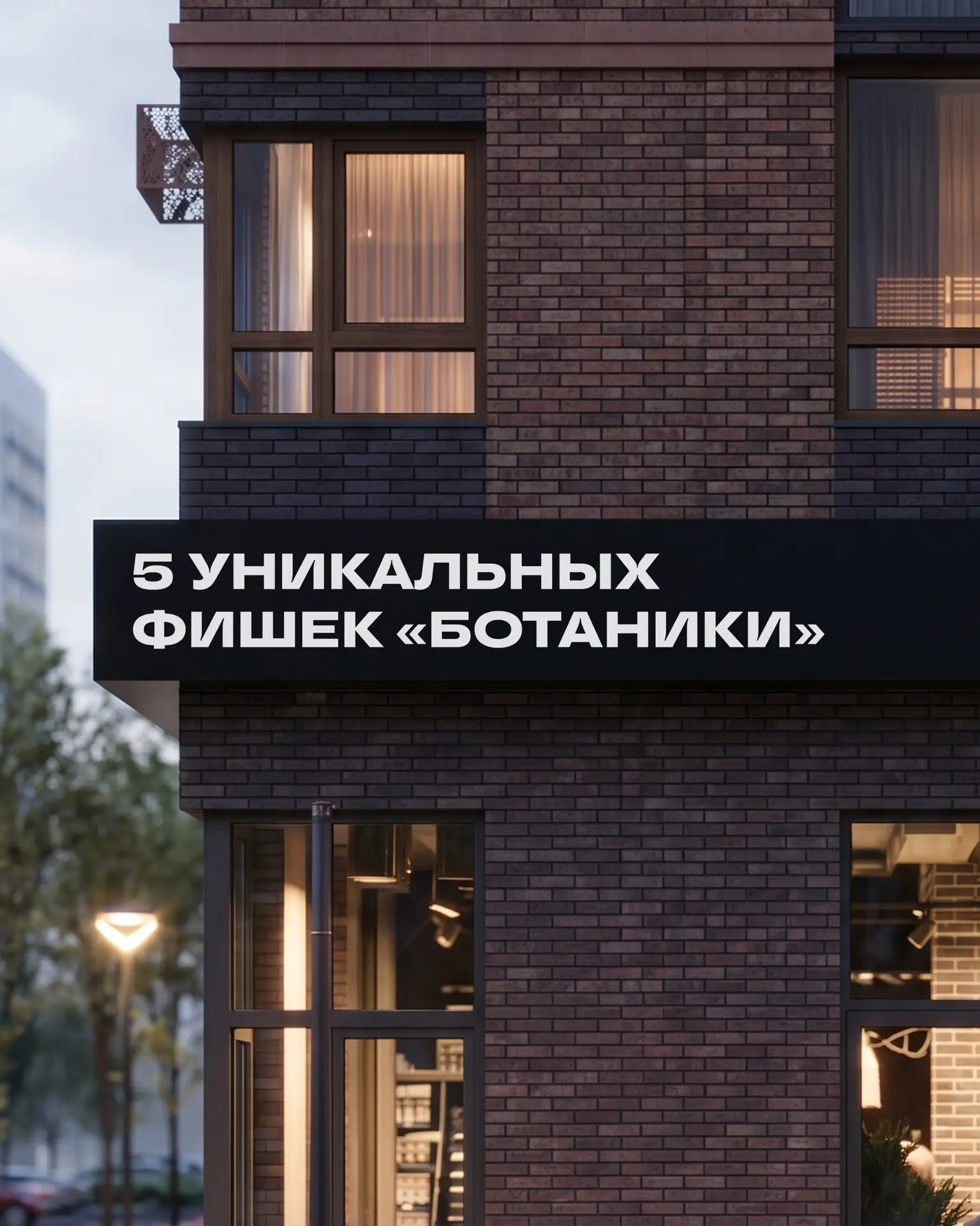 #ботаника