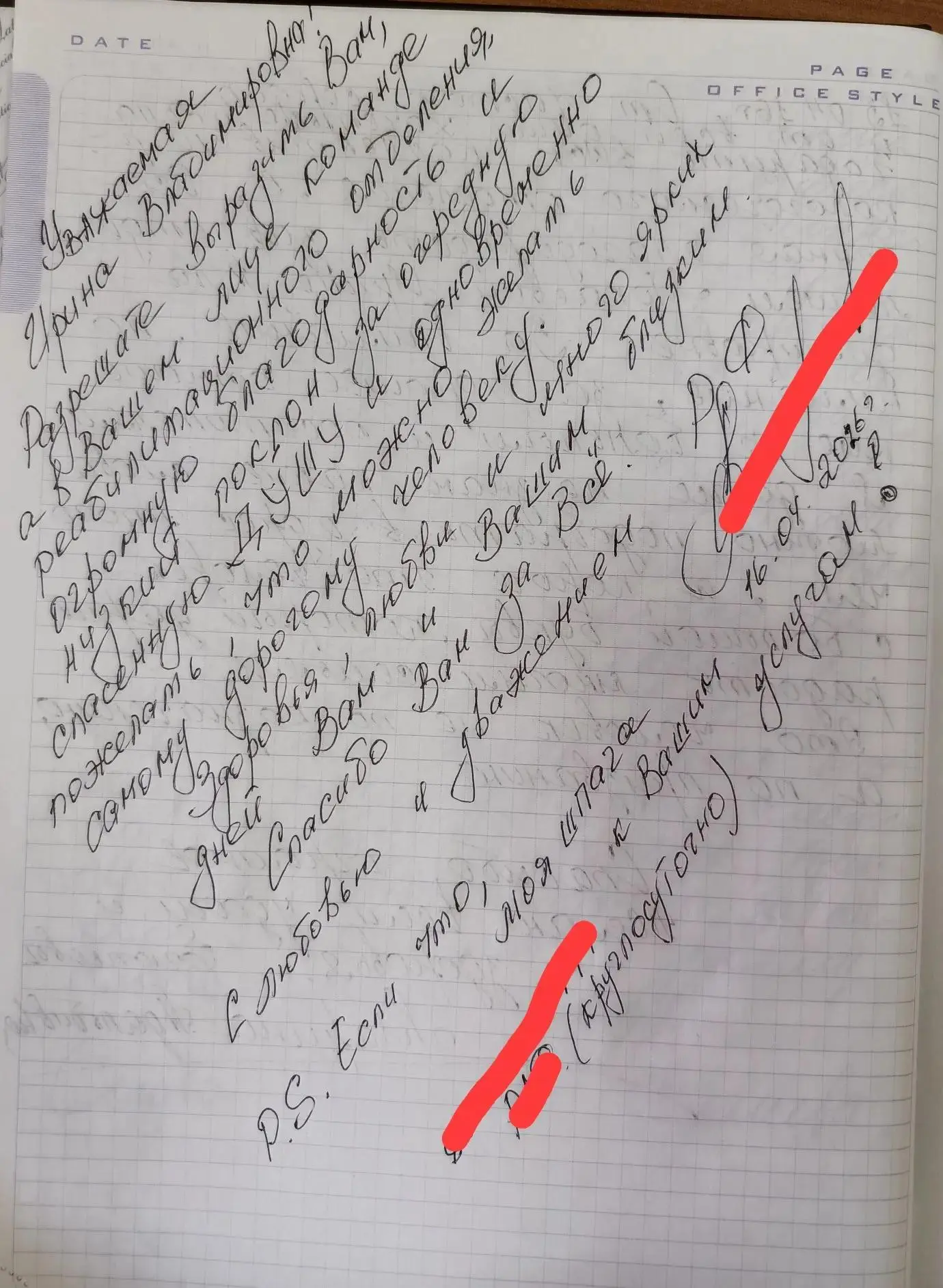 Как часто ради вас готовы обнажить шпагу? Наверное, не очень. Но вот заведующая отделением медицинск