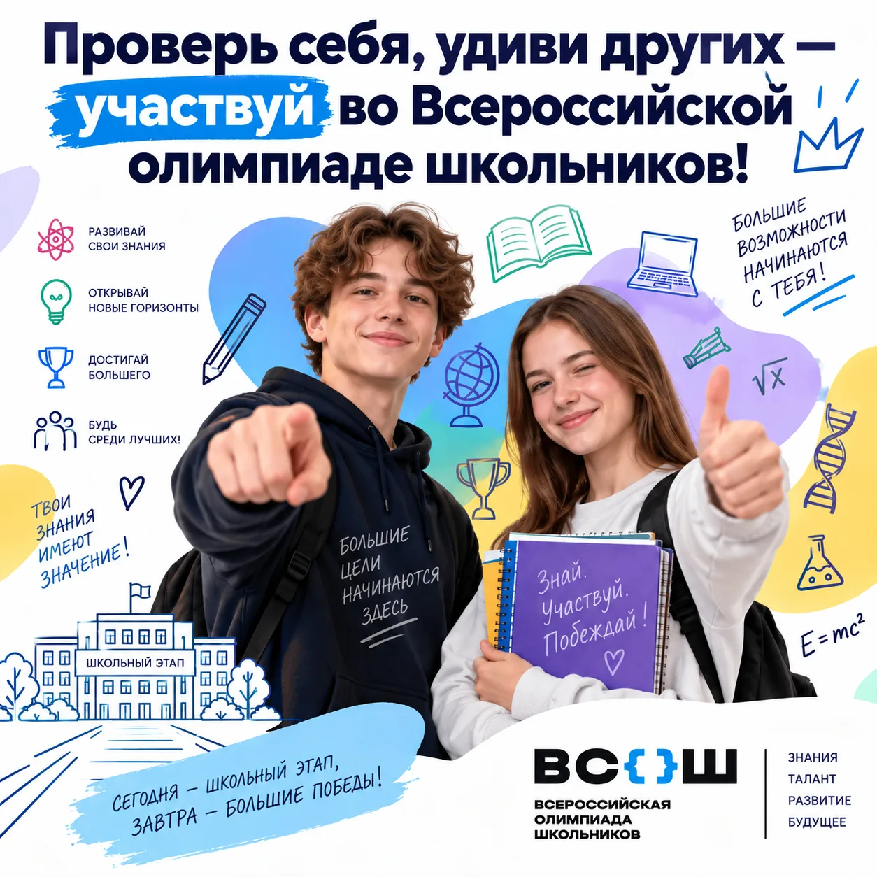 😎 Боишься олимпиад? Не стоит! Читай до конца
