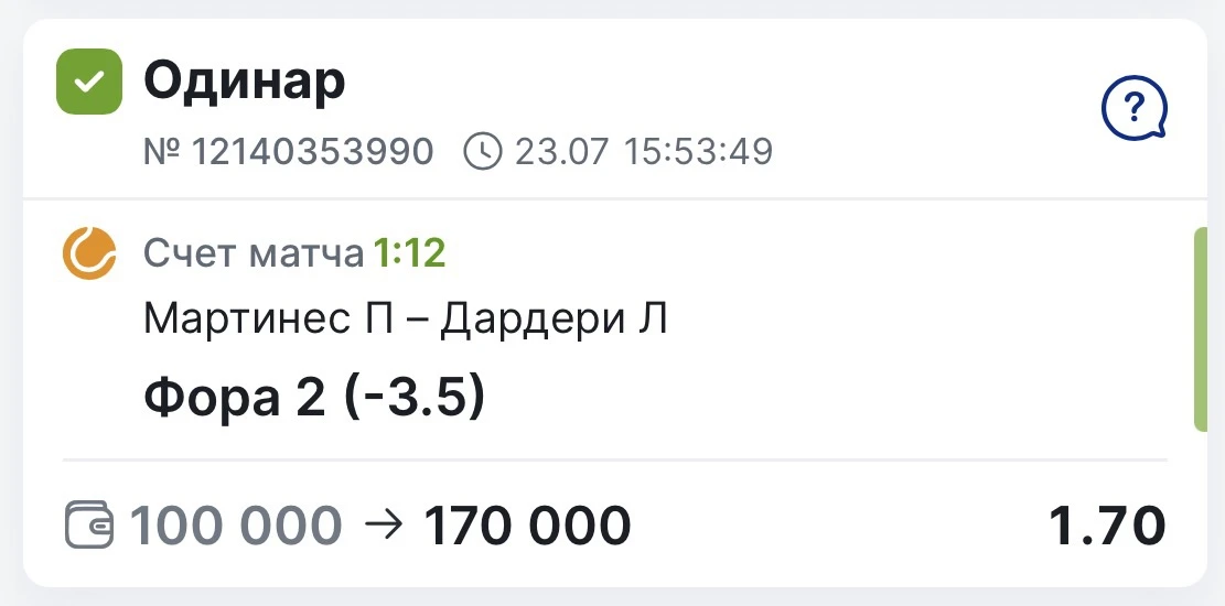 ЗАБИРАЕМ СЕДЬМУЮ ПОБЕДУ В РЯД ПО БЕСПЛАТНЫМ МАТЧАМ СЕГОДНЯ С КФ 1.70✅✅✅