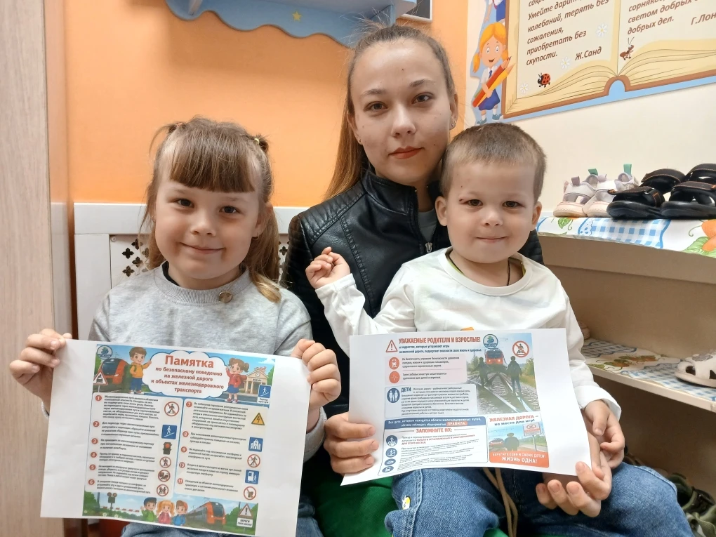 Памятка по безопасному поведению на железной дороге и объектах