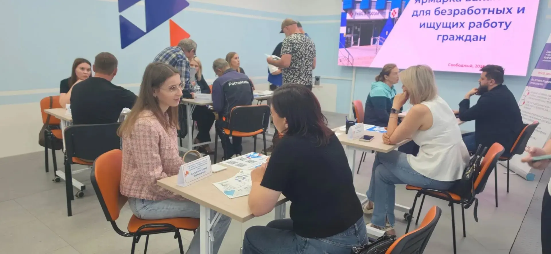 «Встреча с будущим»