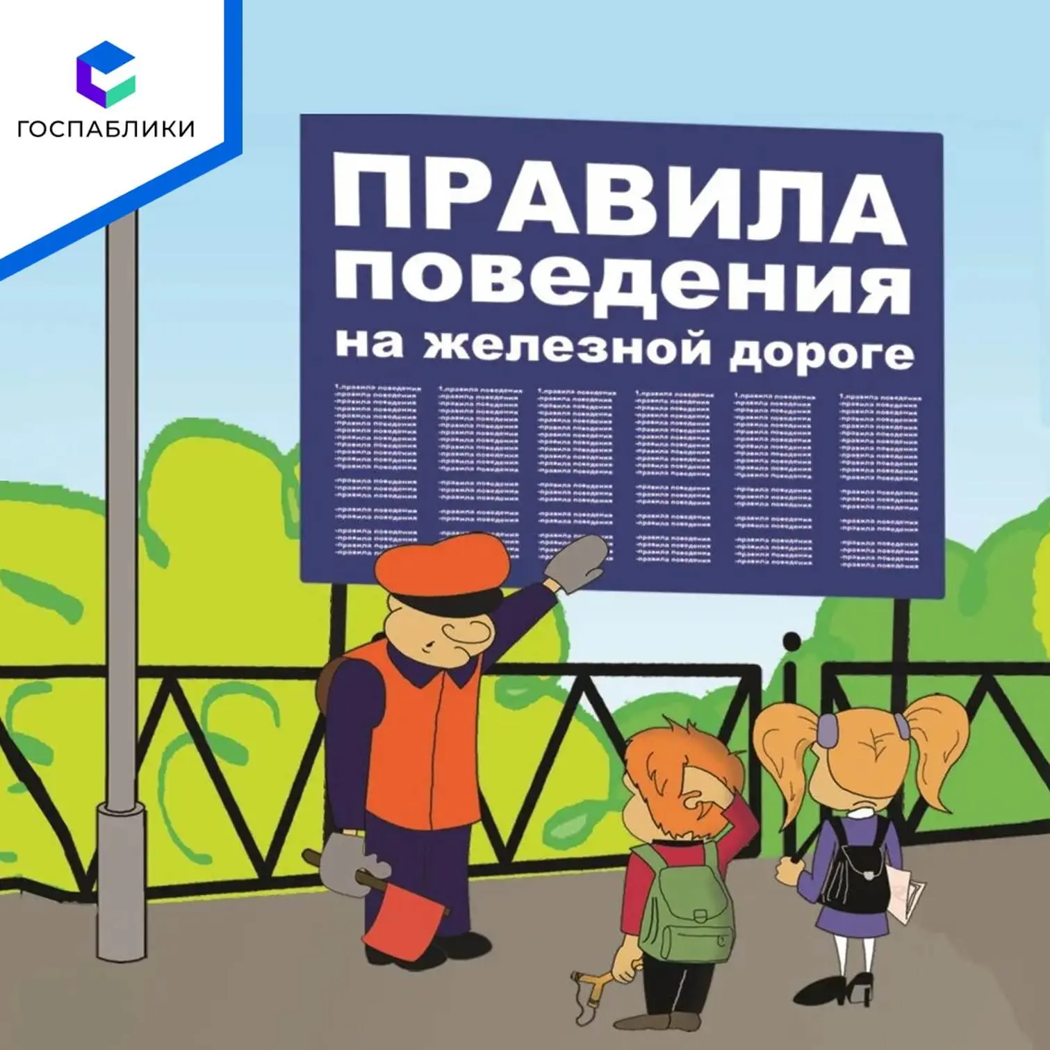 По информации Кировского линейного отдела Министерства