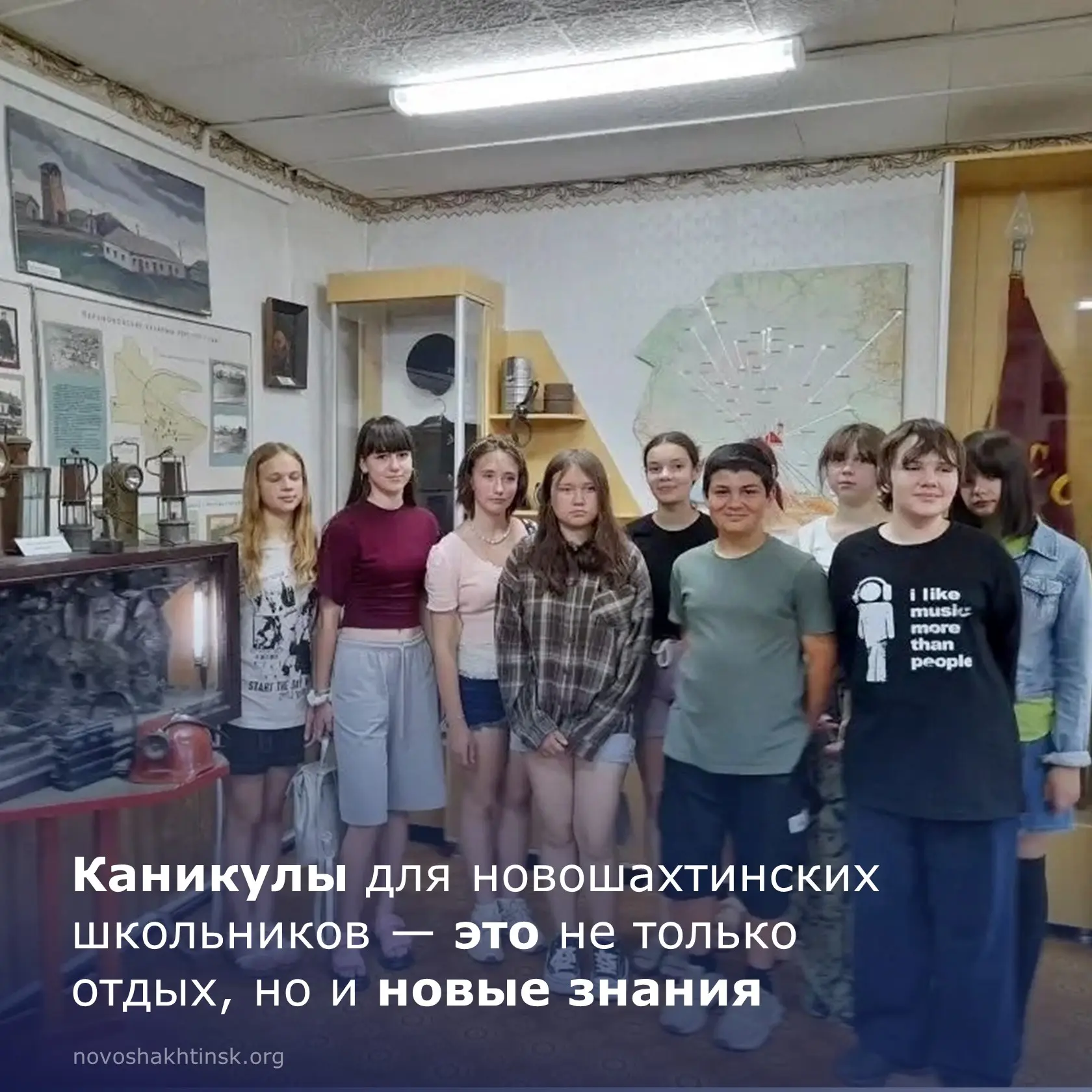 🏛 В Новошахтинске посещение городского музея стало доброй традицией для летних лагерей дневного пре